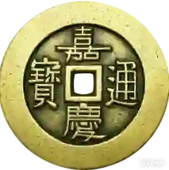 易经 - 金錢卦占卜