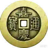 易经 - 金錢卦占卜